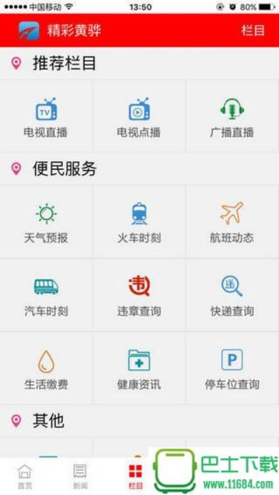 官方下载精彩黄骅,Console_v10.651全面评估解析说明
