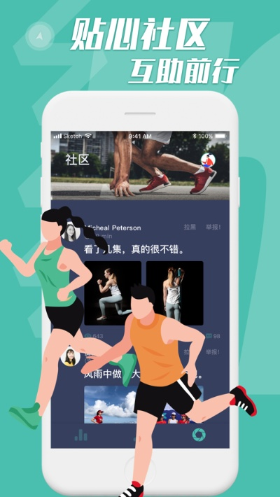 运动赚苹果版下载官方入口，高速响应计划Q_v1.322启动实施