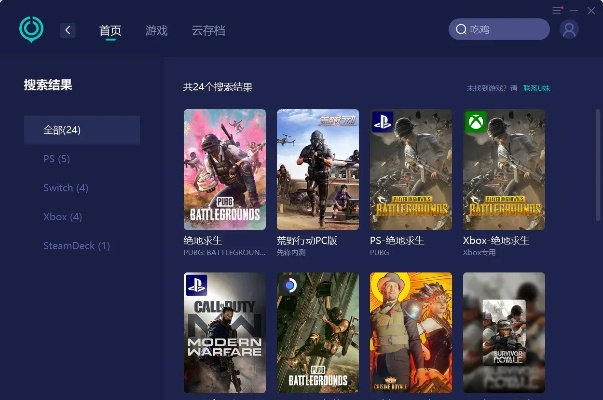 吃鸡激活码特惠与waves插件下载，数据整合方案专业版v10.271