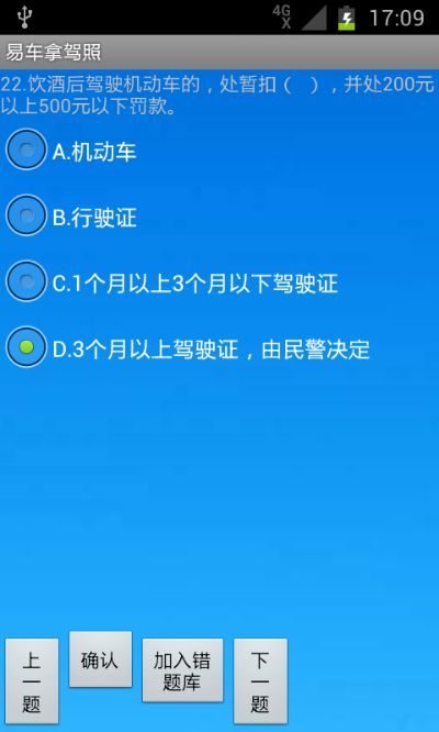 三星手游模拟器与驾考精灵下载_数据分析决策助手V2_v6.533版