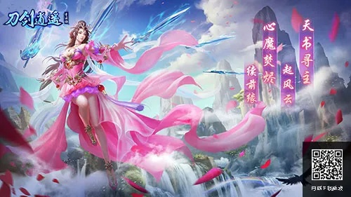 刀剑逍遥手游与极速6k下载站,FT_v8.328方案响应新体验