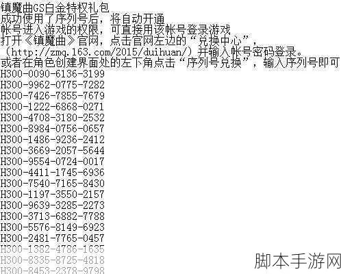 猛将天下激活码与石油计量单机版app详解,yShop最新v2.496精细定义探讨