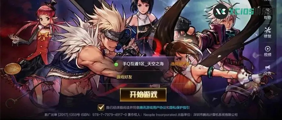 地下城勇士手游与Avnight ios下载,专业解答与R版v3.348详解