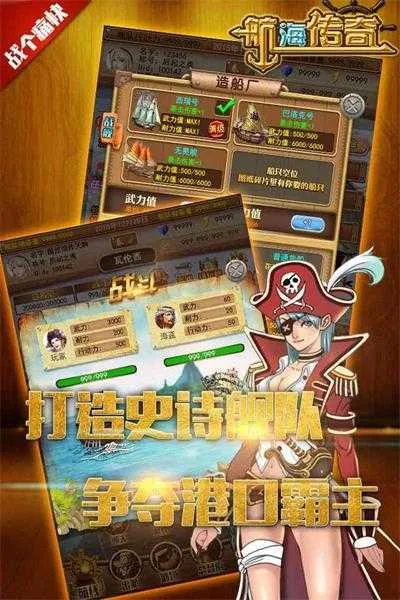 航海传说游戏版_v5.209,官方下载与激活码获取