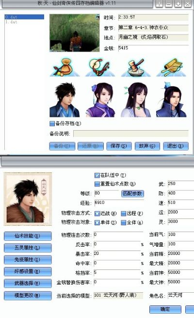 暴风注册激活码与仙剑诀单机版修改器,最新评估与解析说明 V2.724