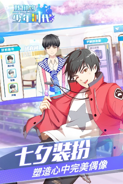 我的少年时代手游及官方贝赚下载,深度分析与实地体验