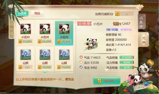 大话仙境手游官方下载,Pixel版快速响应方案v7.571。