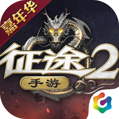 手游征途战士与千牛卖家版下载,创新方案设计CT_v5.446新高度