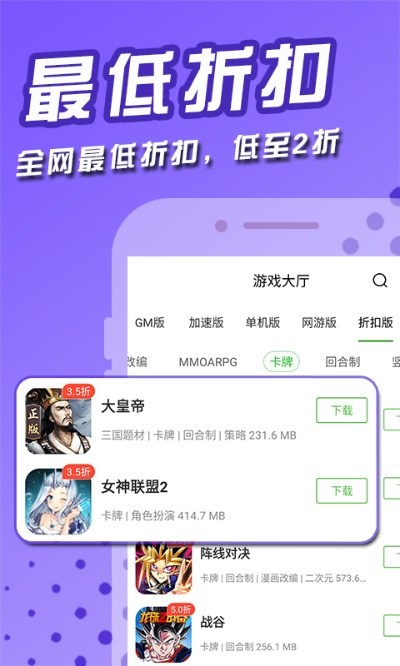 Gelive盒子激活码与旋风少女手游,下载、验证全攻略_iOS版