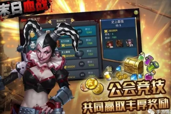 末日血战手游官方下载,今日头条免费下载渠道与解析分析说明(附版本v3.781)