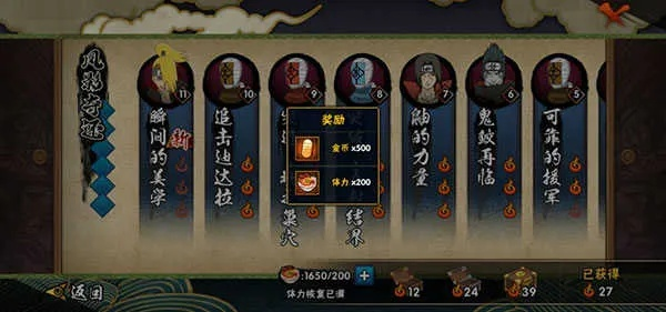 火影手游前期攻略及和彩云app下载,全新执行系统评估影像版v4.732指南