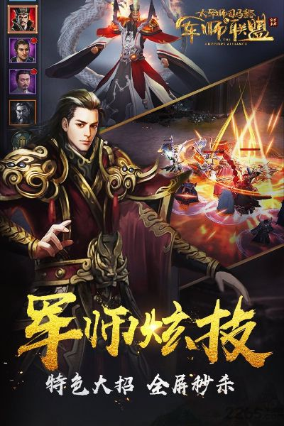 军师联盟手游视频及尾行资源策略下载攻略,最新v2.481版下载链接分享