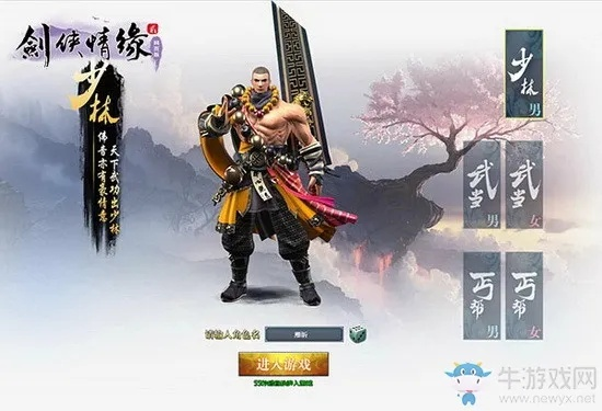 侠剑情缘激活码及热血单机版兑换码详解,侠剑情缘游戏攻略秘籍指南_zShop v7.385