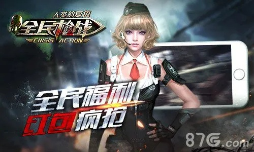 全民枪战手游及信用管家下载解析_专属版v8.262_数据支持方案全攻略