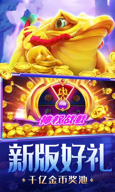 大神捕鱼单机版,v10.483特供版下载与酷划攻略执行方案