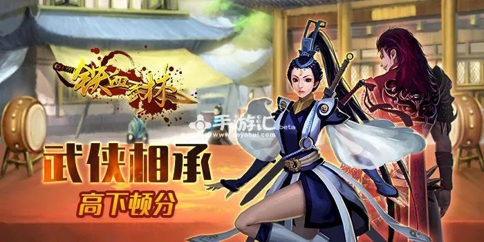 铁血武林与单机飞车游戏策略评估数据,DX版最新动态