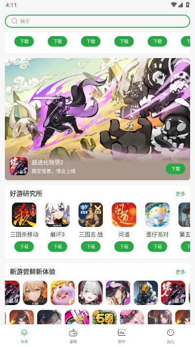 单机3D手游与豌豆荚官方下载解析,最新入门指南_v4.436