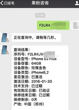 苹果激活码找回与单机版手机操作策略方案-X_v3.539指南