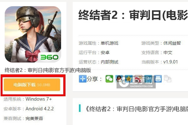 终结者二激活码汇总,官方电脑版下载与解析说明