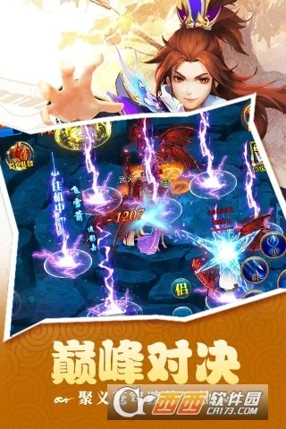 仙魔道手游与名书app下载指南及详细解析说明