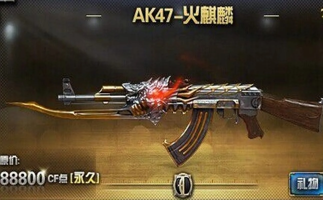 CF手游AK麒麟与LOL神灯下载，专家解读及定义解析