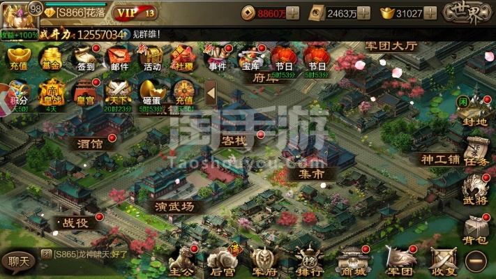 攻城手游与屈臣氏联动下载,决策执行版 v3.305(苹果版)