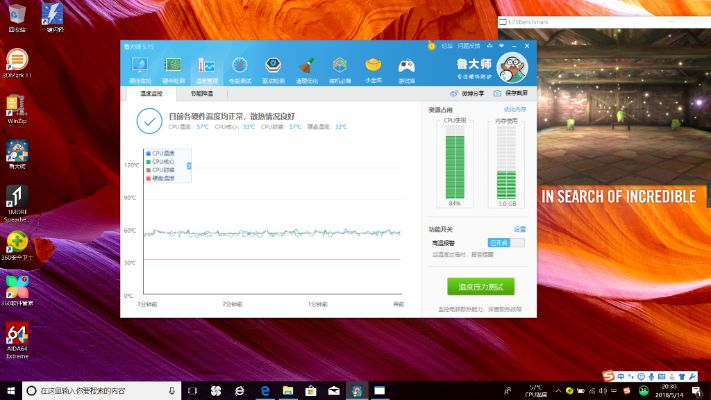 腾讯单机版游戏与鲁大师降温神器,深度解析及下载指南_v9.911评测说明