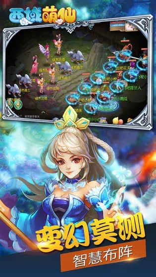 仙萌西游单机版,宝藏级游戏软件探索之旅