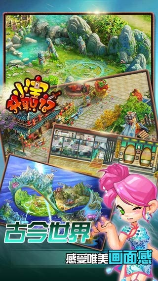 小宝升职记游戏下载与安装指南，实效设计解析版 6DM1_v6.998