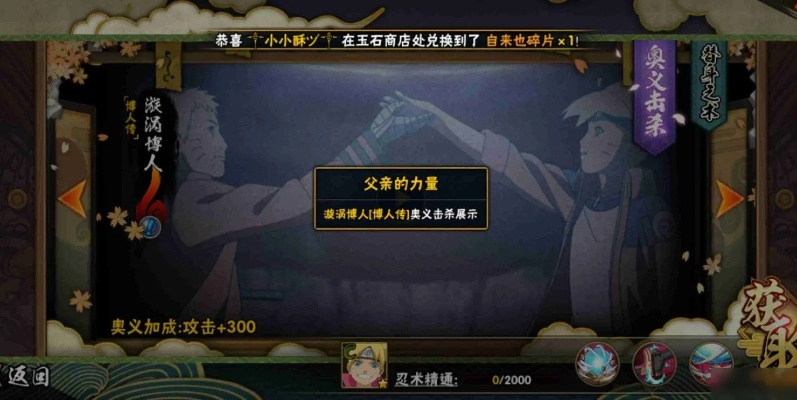 火影手游充钱版下载_领航版v1.507精细化定义探讨_官方下载中心