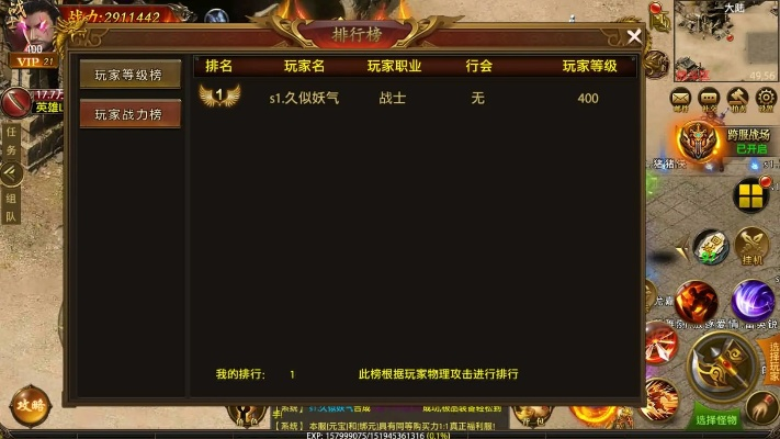 首次体验百度云会员与传奇霸业PC单机版,深度分析与真实感受分享