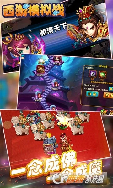 西游变态单机版v3.991,仿真下载与进阶攻略