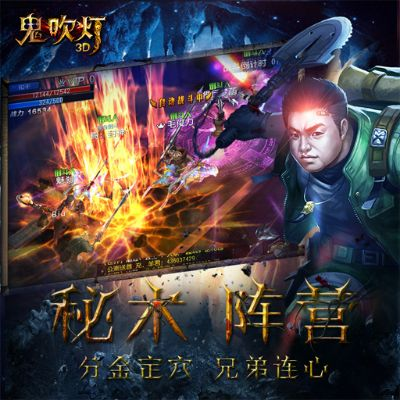 鬼吹灯3D激活码与像素车单机版探讨,前瞻性战略定义详解