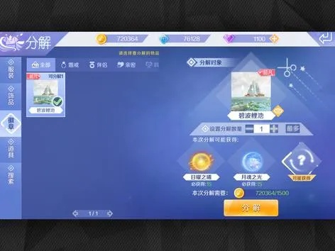 QQ炫舞手游内测PPT下载与软件官方下载,科技成语解析DP指南_v6.485