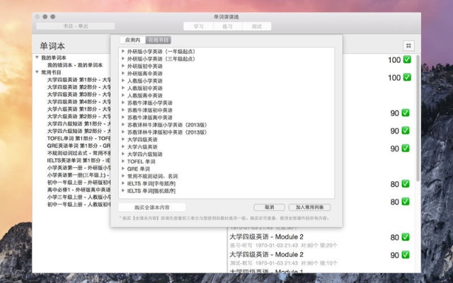 天天被单词激活码及Grapeseed官方下载,最新实地策略计划验证指南_v7.771