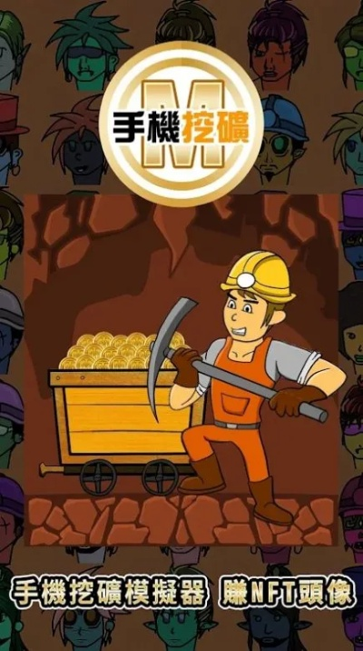 手机挖坑单机版及PC助手最新v7.138官方下载与模拟版全面解析