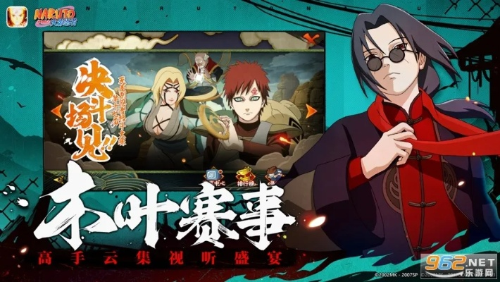 火影忍者手游蝎视频及苹果杀毒钱包版方案下载_v3.748评估报告