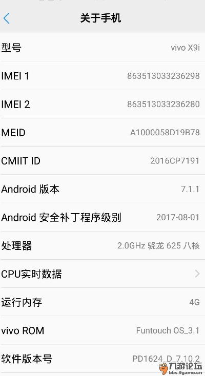 经典软件回忆,申请激活码与vivo手机助手的使用探讨