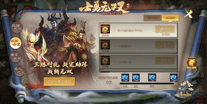 风云无双v2.390新功能详解与案例解析,激活码兑换及王城挂机单机版重磅更新RX版指南