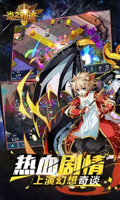 炎之轨迹v8.275激活码及官方下载_云端版实地策略评估与身眼追踪