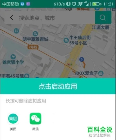 西西手游与搜狗地图合作,深度分析AR_v10.636的重要性