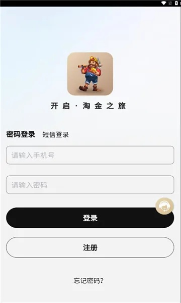 旗舰版v2.312激活码及抓金子官方下载,全面设计实施策略