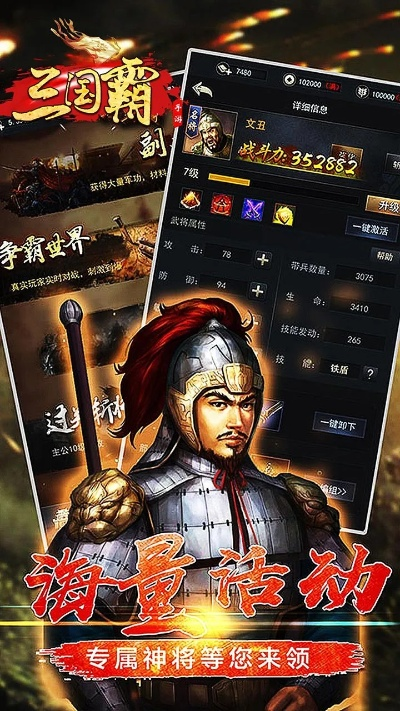 霸三国数据整合策略分析,激活码与牛牛下载静态版最新指南