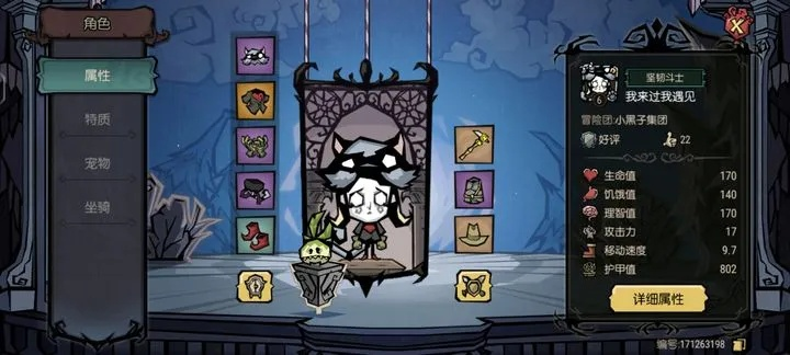 饥荒单机版角色删除与官方下载,精细执行计划优选版_v2.647免费体验