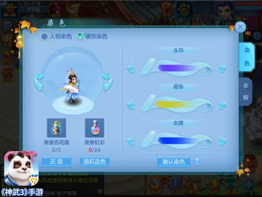 神武手游染色与QBasic下载现象解析定义_博赋咨询分析报告_v3.211