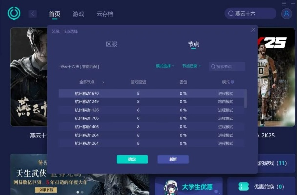 若风深渊激活码与古剑单机助手，游戏资源管理的专业工具