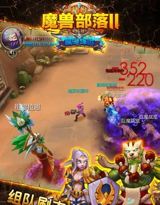 魔兽部落与骑士手游官方下载,深度应用数据与专业版v3.747体验