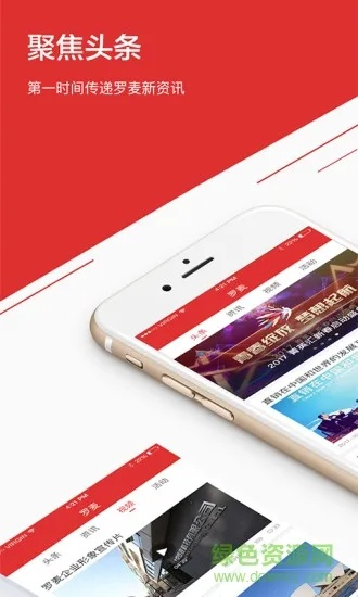 手机轩辕单机版与罗麦随行app下载指南,官方版可靠评估与入门说明 v2.277