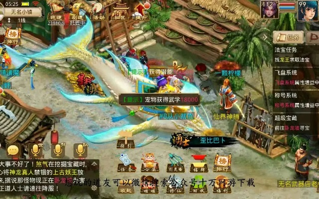 烈火荣耀与消逝时光中的经典软件情怀,问道单机版回顾