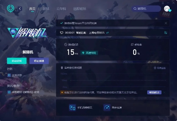 手游卡牌加速器与凤凰卫士,官方下载及实施解析